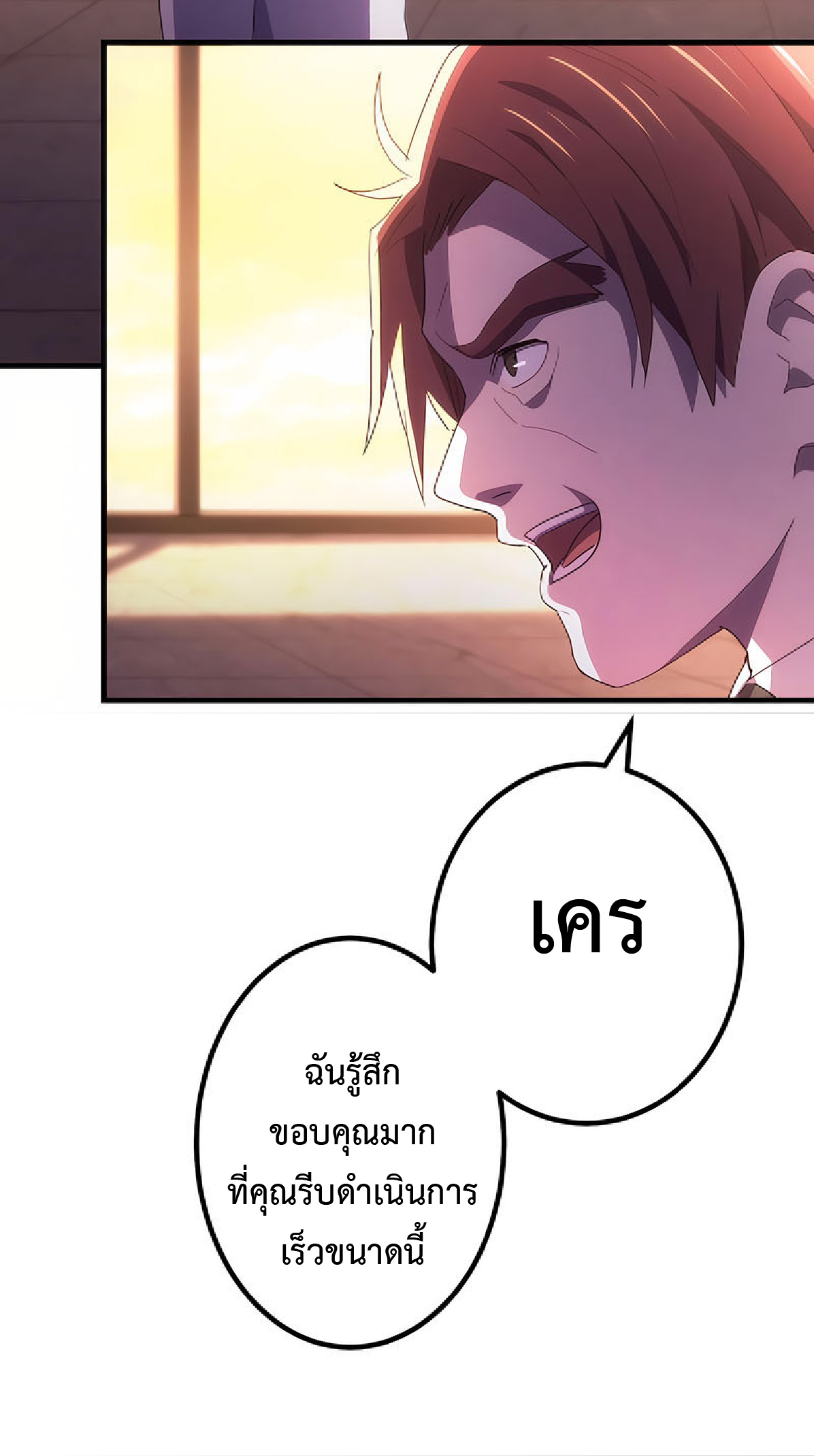 การกลับชาติมาเกิดของจอมเวทย์ต้องห้าม (Reincarnation of the Forbidden Archmage) ตอนที่ 31 หน้า 14