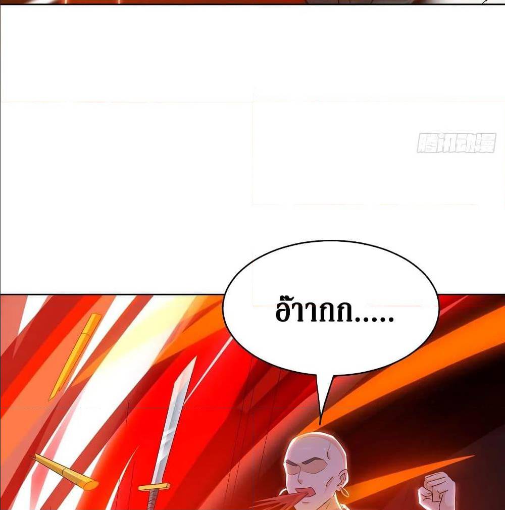 Dominate The Three Realms ตอนที่ 114 หน้า 64