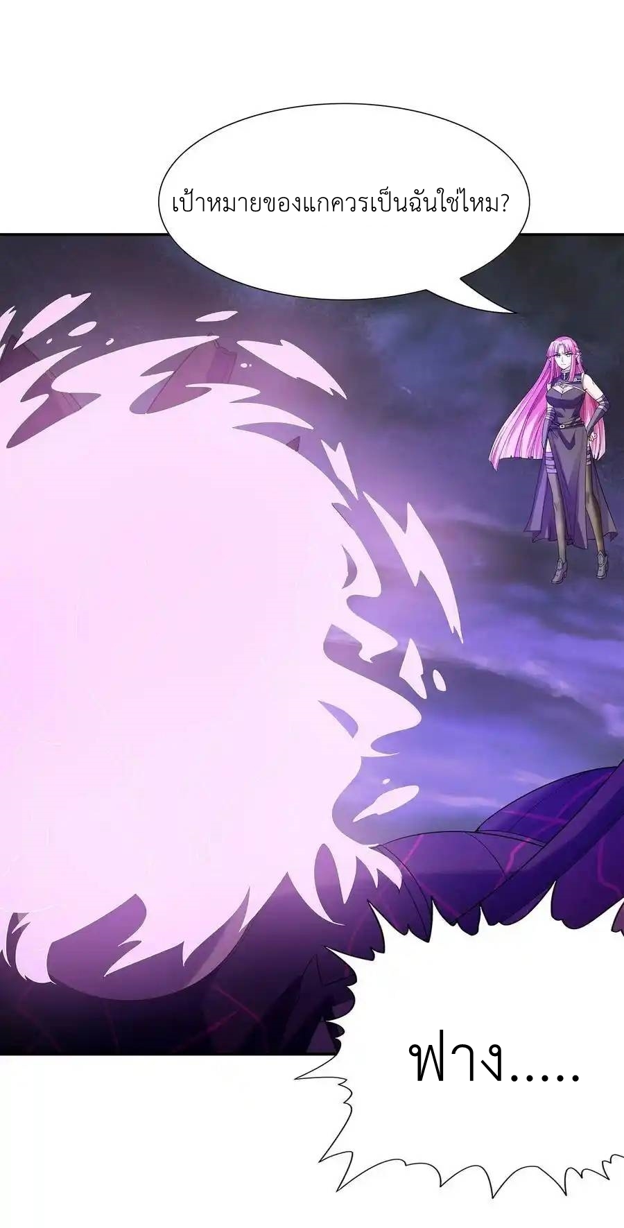 My Harem Is Entirely Female Demon Villains ตอนที่ 54 หน้า 57