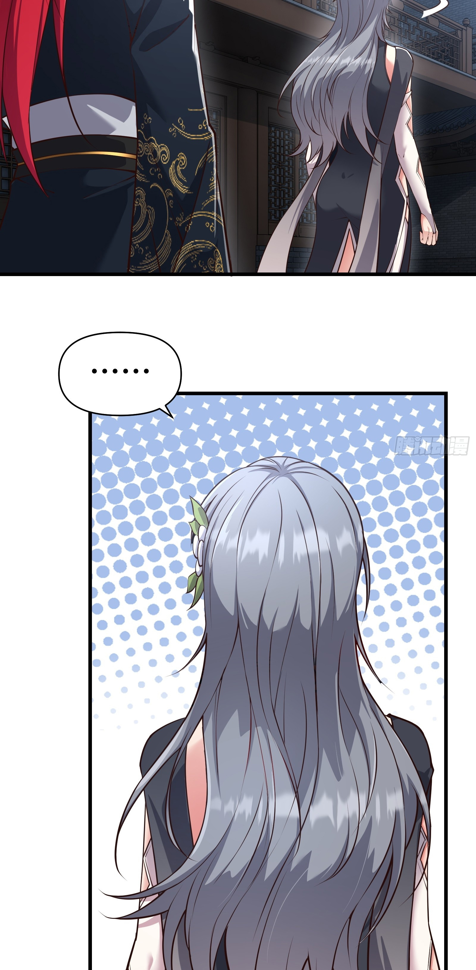 ข้ามโลกมาเป็นNPC ตอนที่ 20 หน้า 16