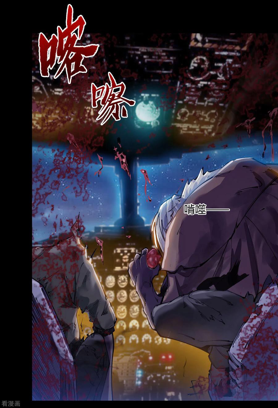 Qingdi ตำนานจักรพรรดิชิง ตอนที่ 5 หน้า 22