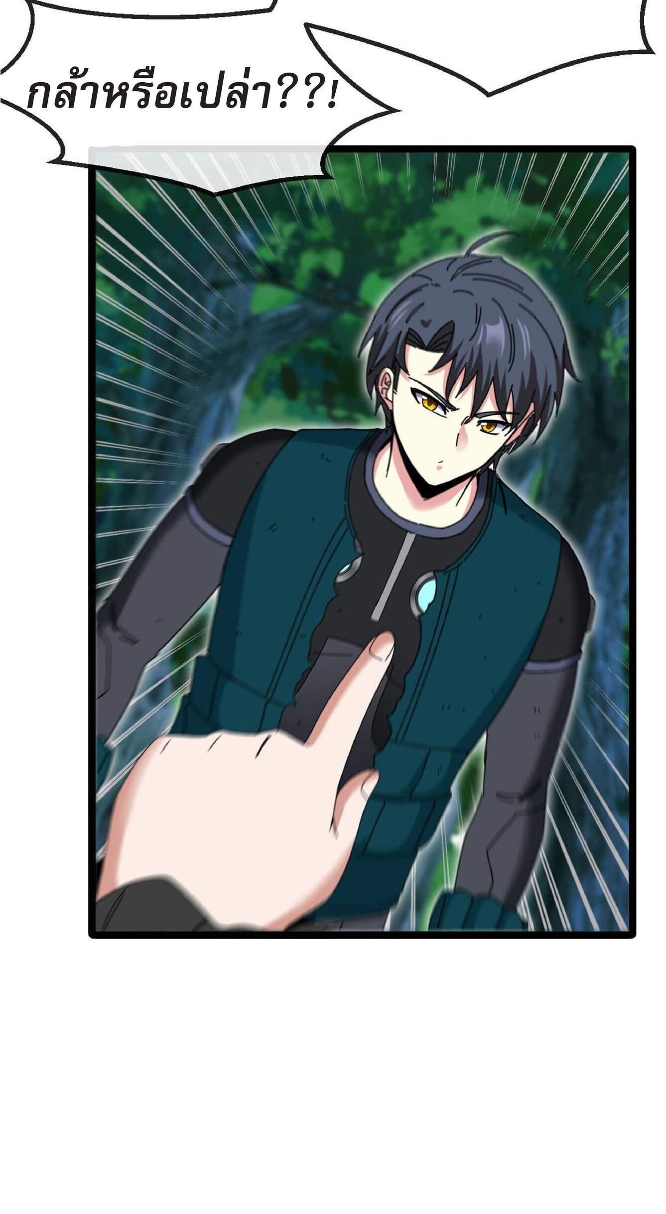 Super god system  ระบบสุดเทพ ตอนที่ 43 หน้า 38