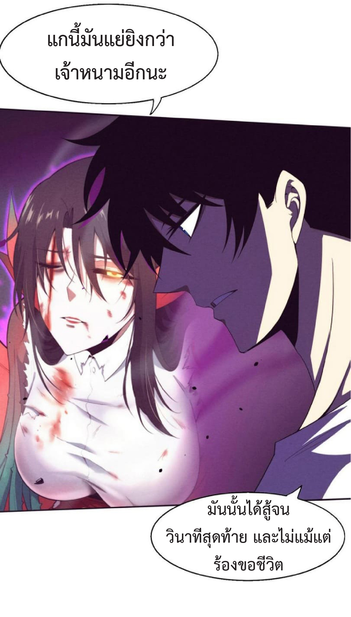 the frenzy of evolution การวิวัฒนาการที่บ้าคลั่ง ตอนที่ 112 หน้า 17