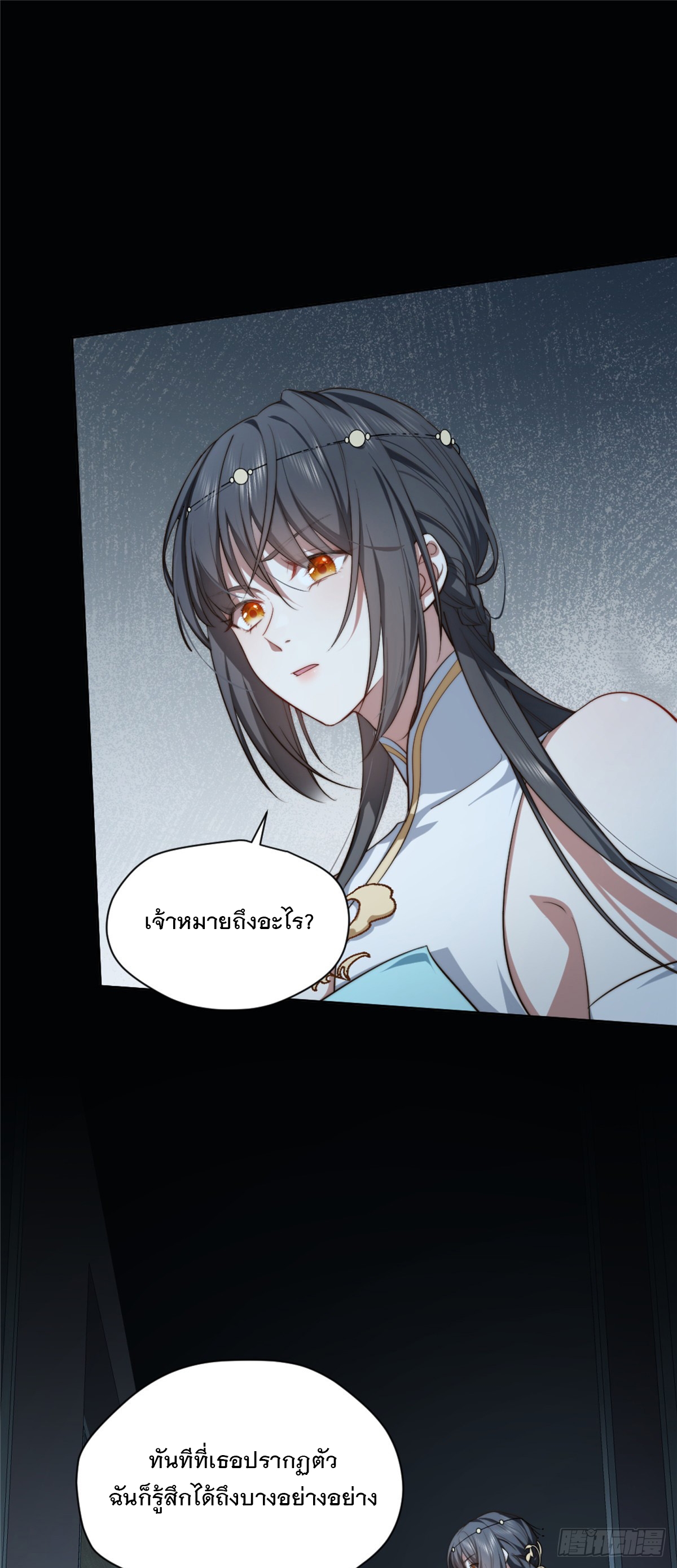 จะทำยังไงดีถ้านางเอกหนีออกมาจากนิยายของฉัน ตอนที่ 6 หน้า 15