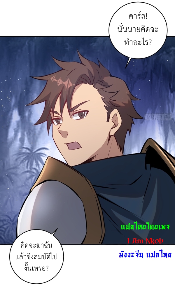 The Last Cultivator ผู้บำเพ็ญเซียนคนสุดท้าย ตอนที่ 10 หน้า 39