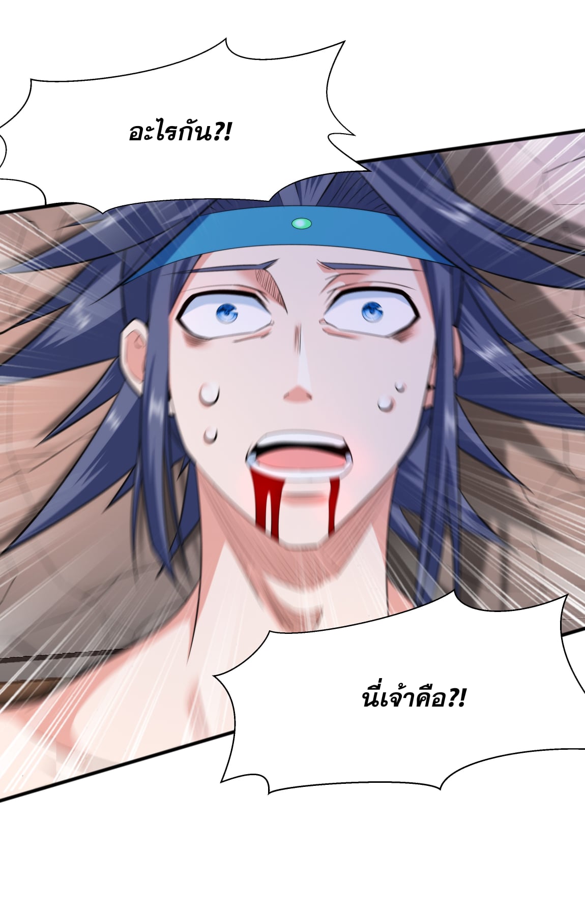 เทพเจ้าอสูรแห่งราชันสงคราม ตอนที่ 8 หน้า 8