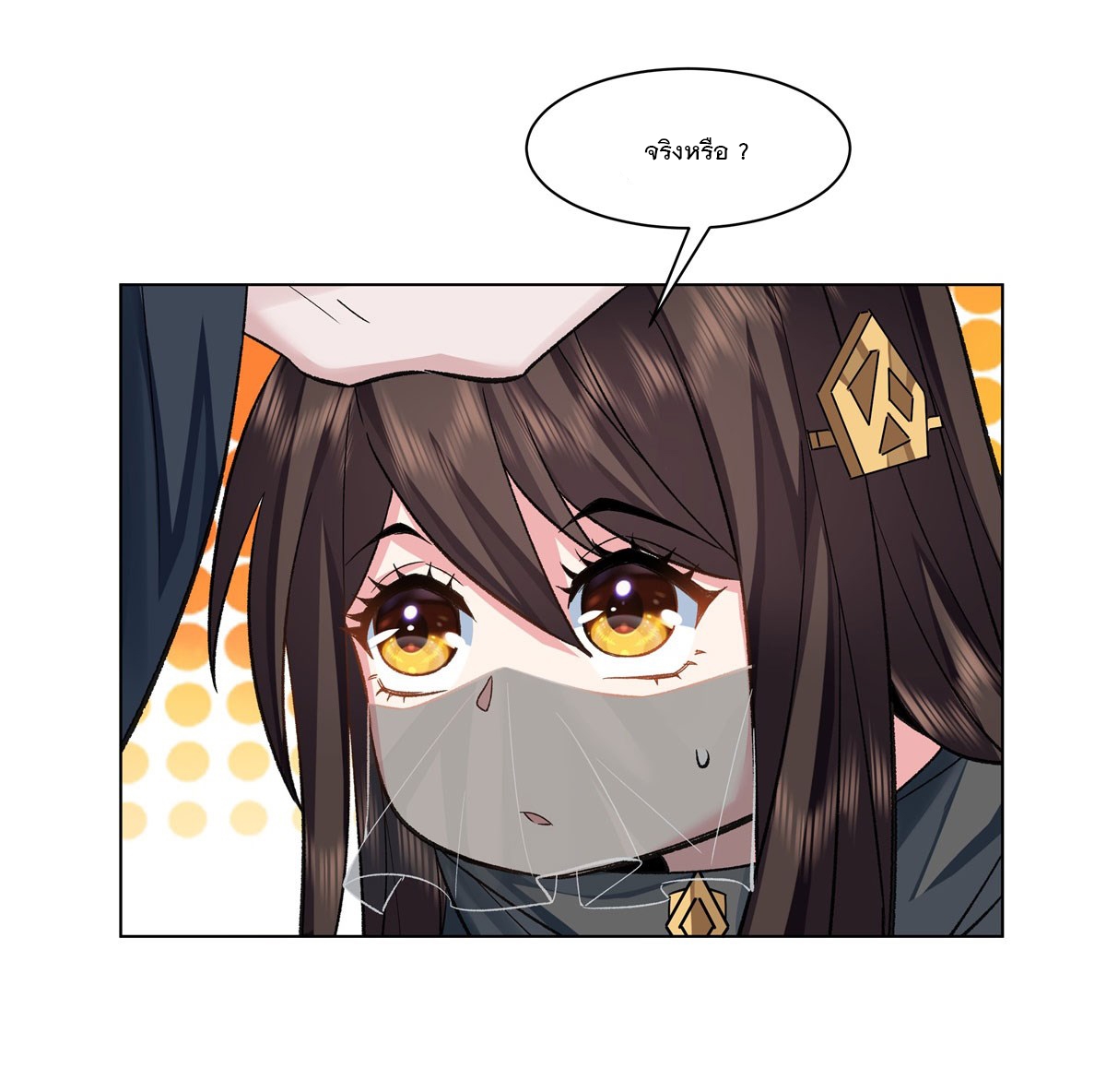 ศิษย์ของข้าล้วนมีอนาคตที่ยิ่งใหญ่ (ชนจีน) ตอนที่ 10 หน้า 13