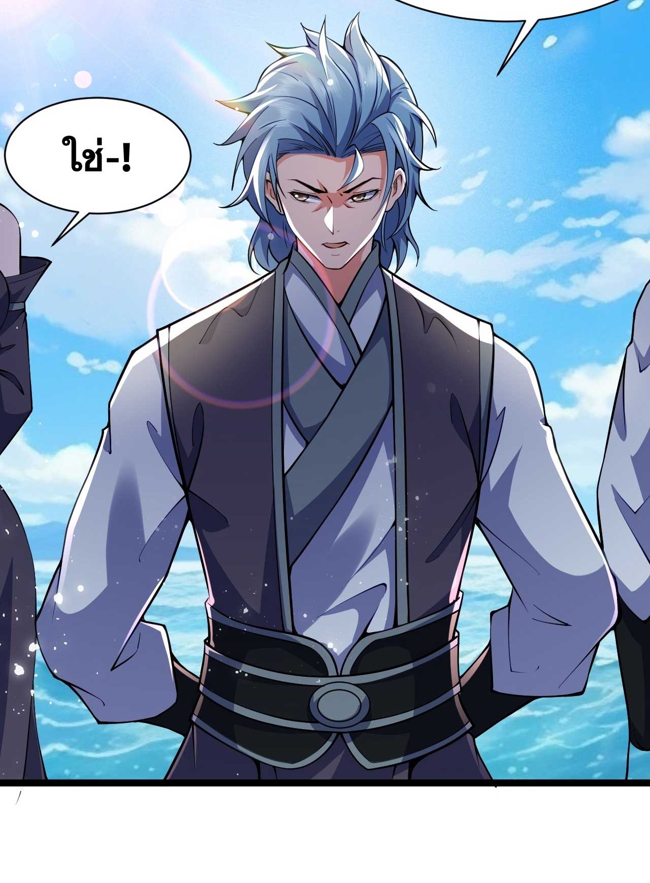 ภรรยาของข้าคือคนสำคัญแห่งสวรรค์ ตอนที่ 25 หน้า 33