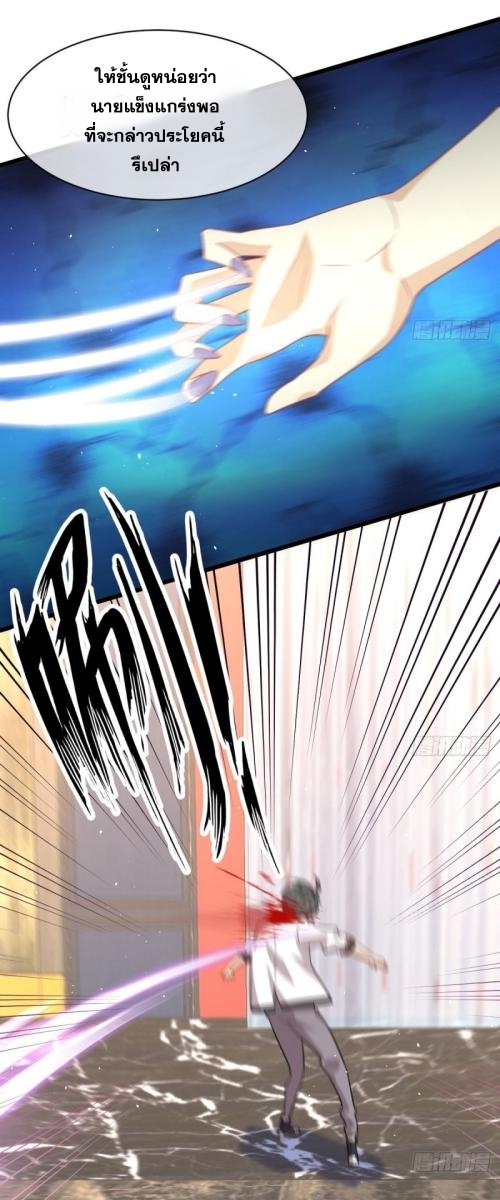 Immortal Swordsman in The Reverse World ข้าเซียนกระบี่ไม่เกาะสตรี ตอนที่ 76 หน้า 31