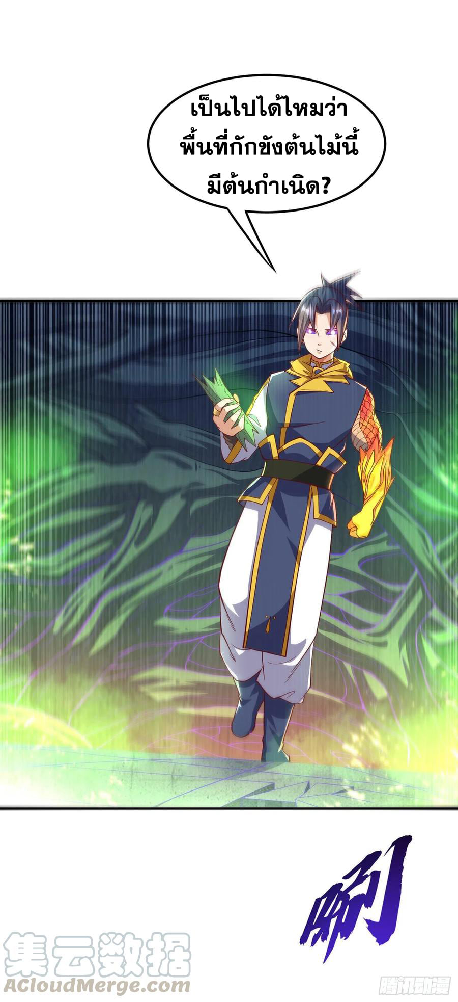 Wu ni ตอนที่ 160 หน้า 27