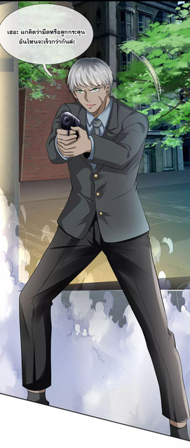 นครเซียนแห่งผู้ต่อต้านสวรรค์ ตอนที่ 80 หน้า 19