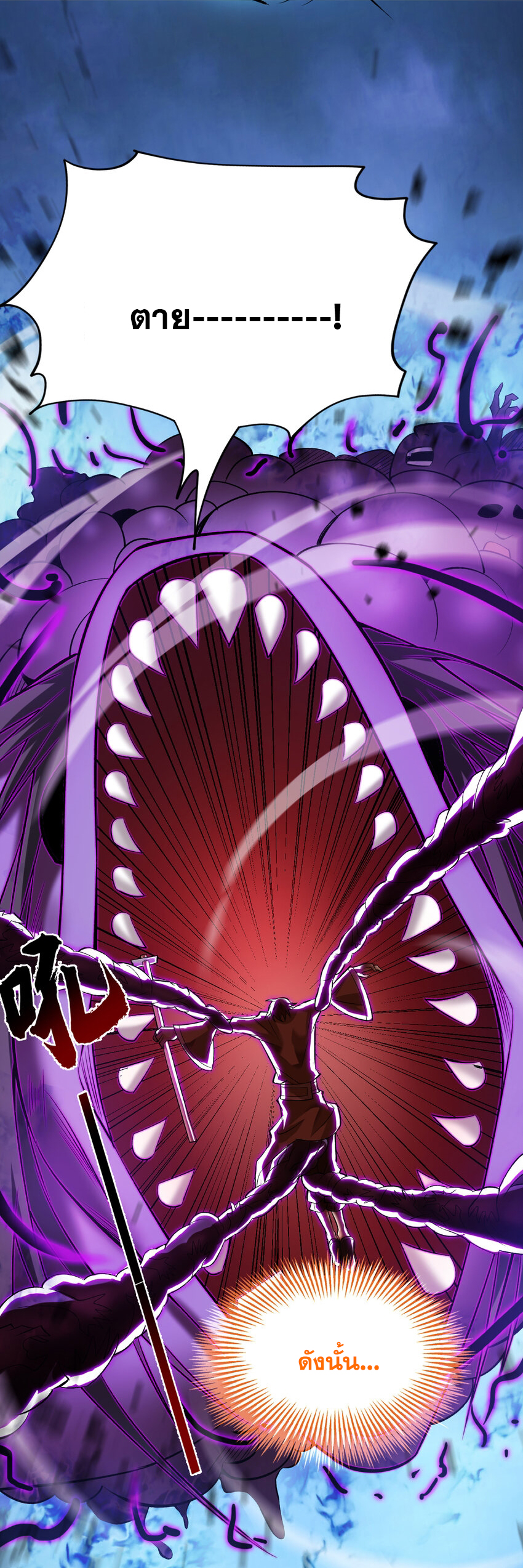 ข้าอยู่อย่างสันโดษมากว่า 100,000 ปี (ทันจีน) ตอนที่ 37 หน้า 28