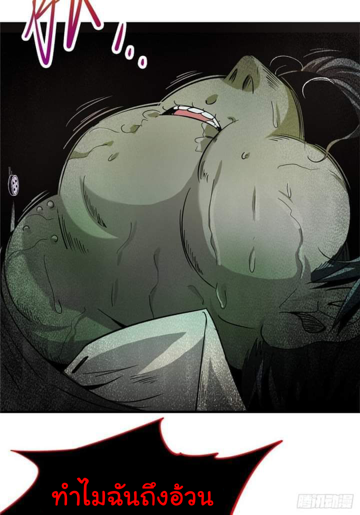 รถไฟสายเหนือ47x ตอนที่ 8 หน้า 24