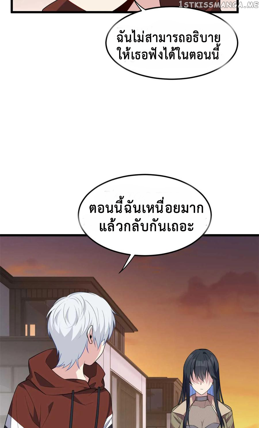 i eat soft rice in another world ตอนที่ 4 หน้า 16