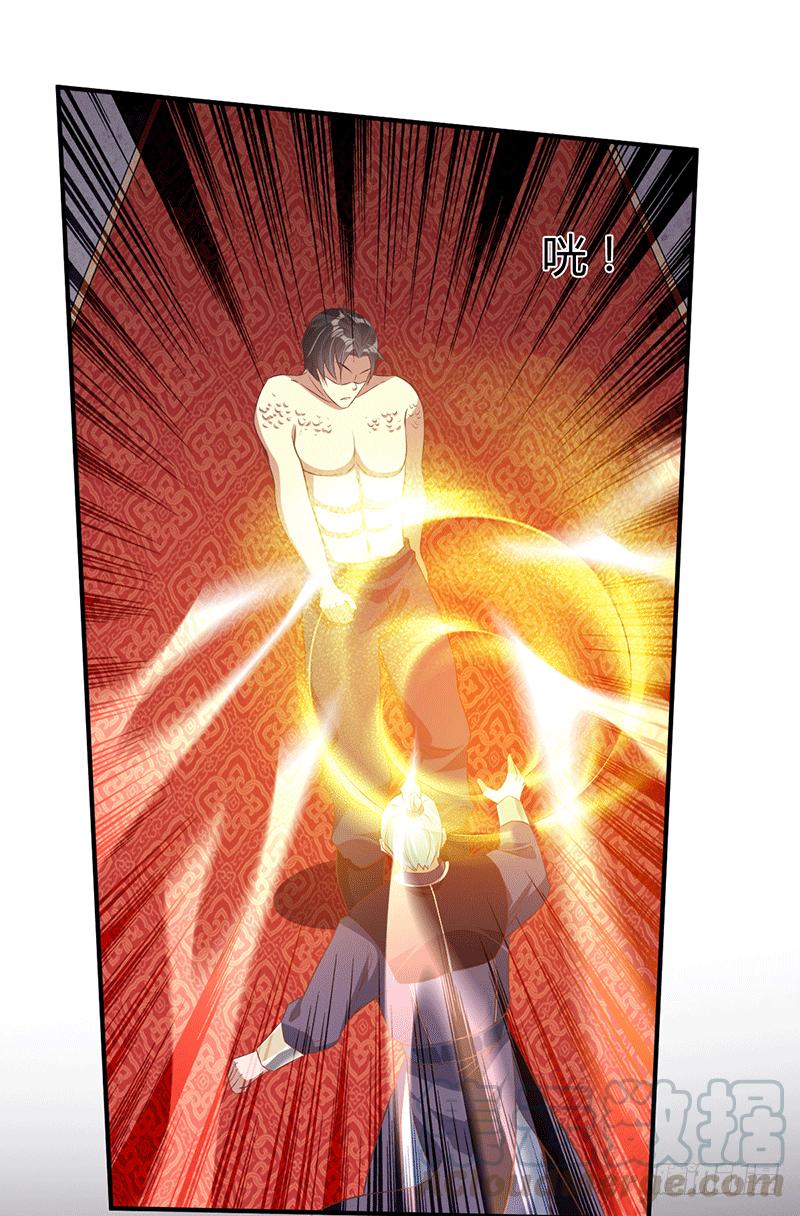 Peerless Scripture of Chaos ตอนที่ 25 หน้า 5