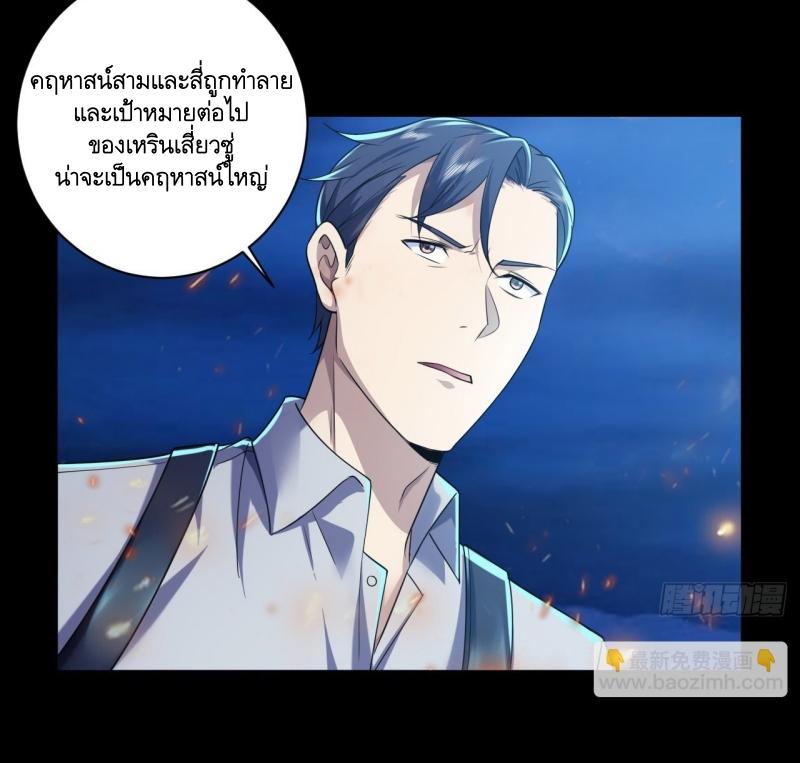 THE FIRST ORDER ตอนที่ 240 หน้า 3