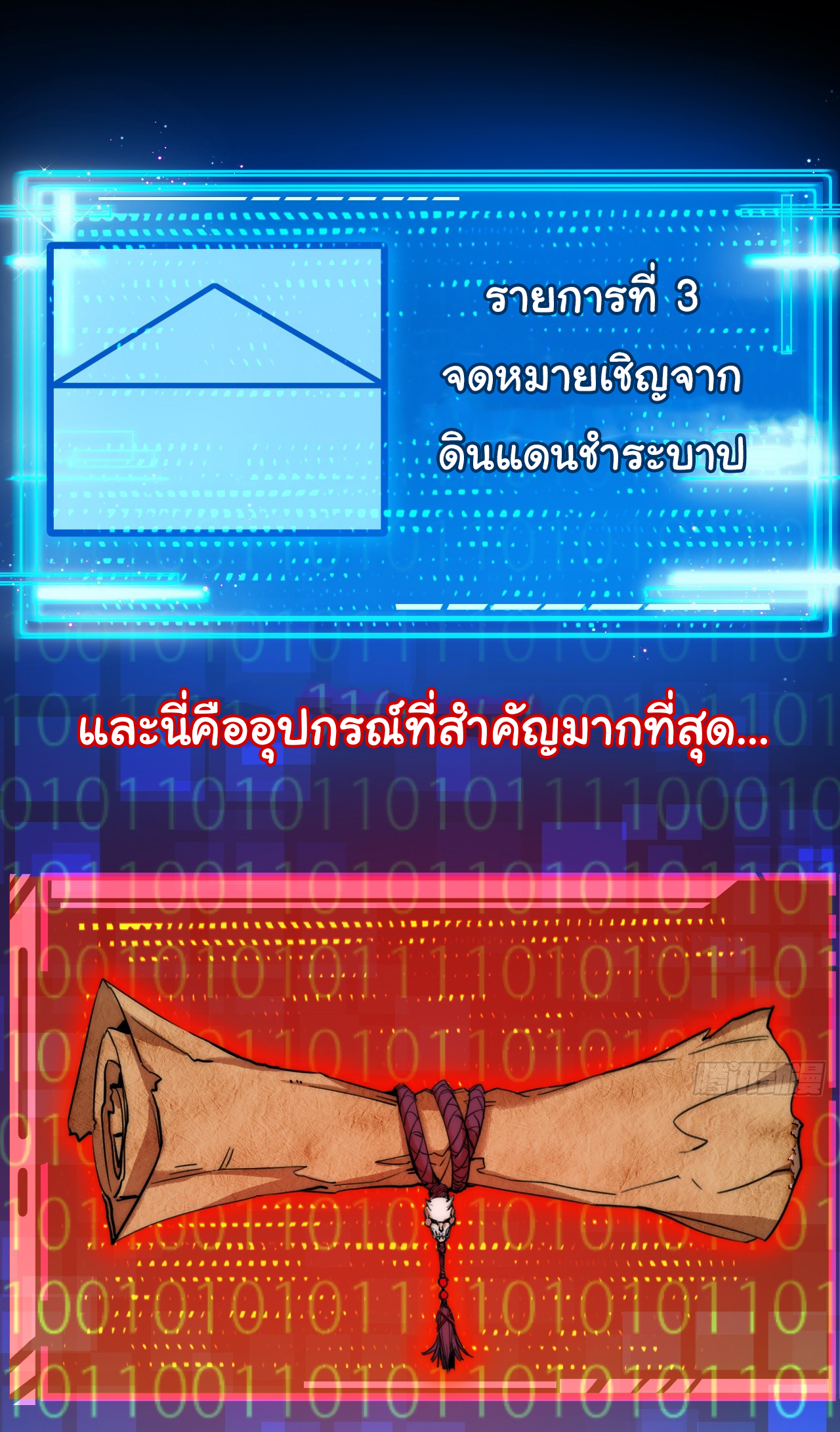 I'm the boss in Magic Moon ตอนที่ 3 หน้า 8