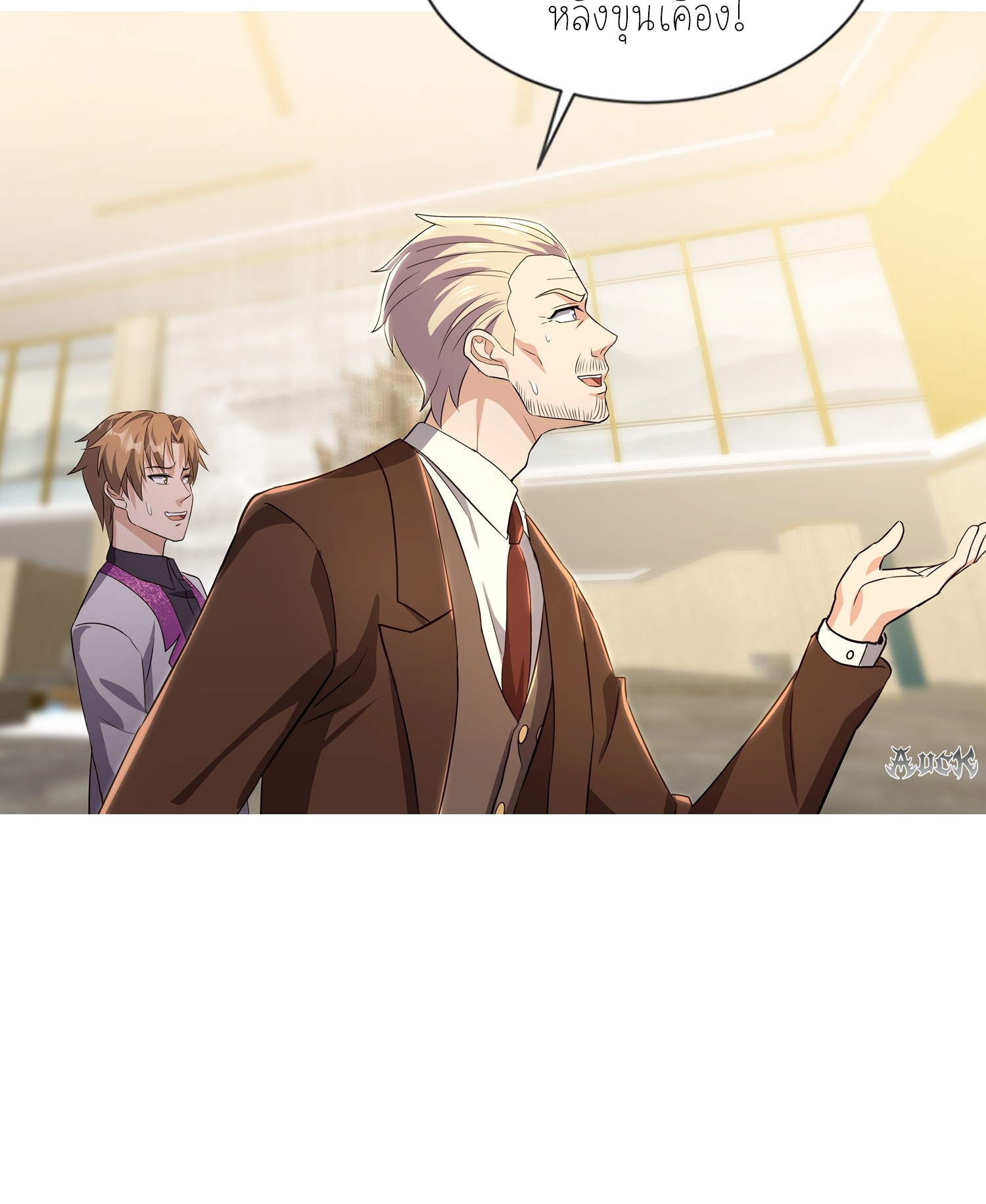 ลูกเขยผู้บ้าคลั่ง (จักรพรรดิอมตะ) ตอนที่ 4 หน้า 35