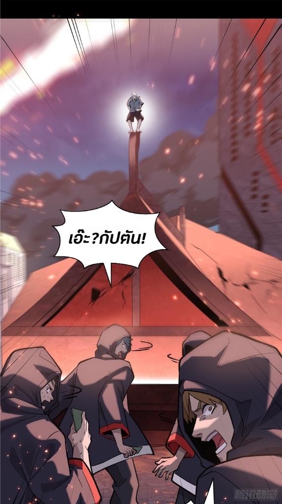 Legend of Star Genera ชนจีน ตอนที่ 43 หน้า 28