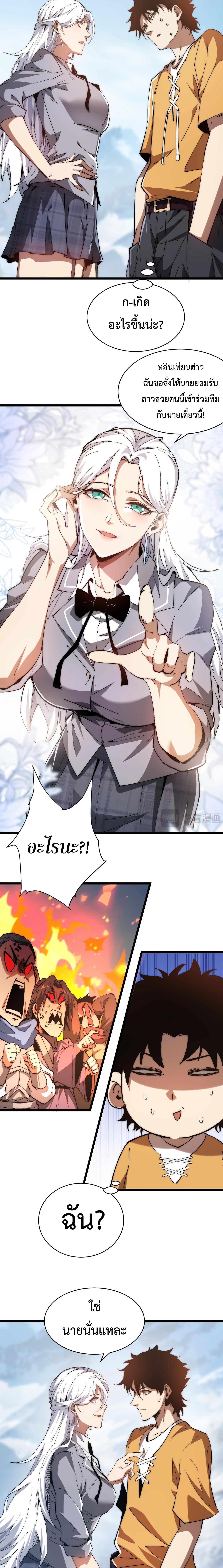 อัญเชิญเหล่ามาร ฉันคือหุบเหว ตอนที่ 4 หน้า 6