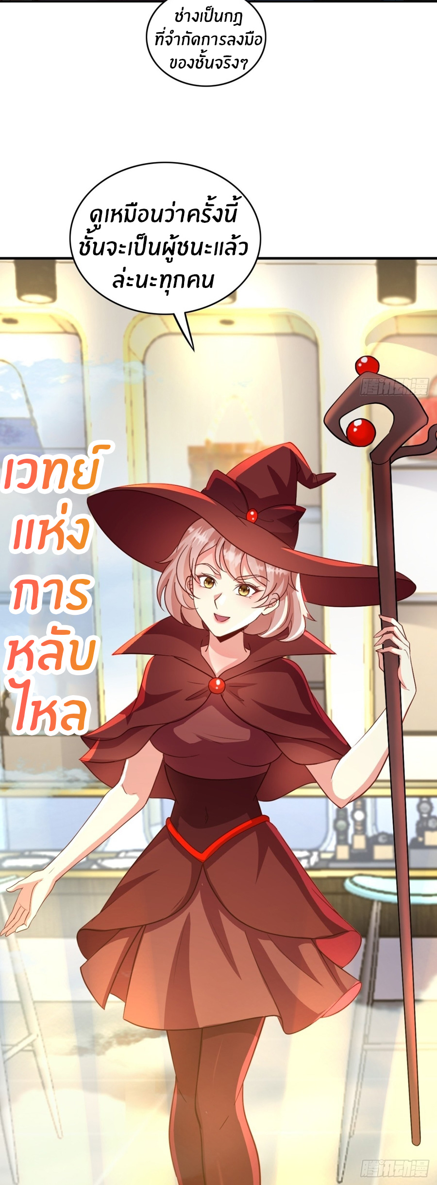 อกหักมาแล้ว 999 ครั้ง ตอนที่ 17 หน้า 14