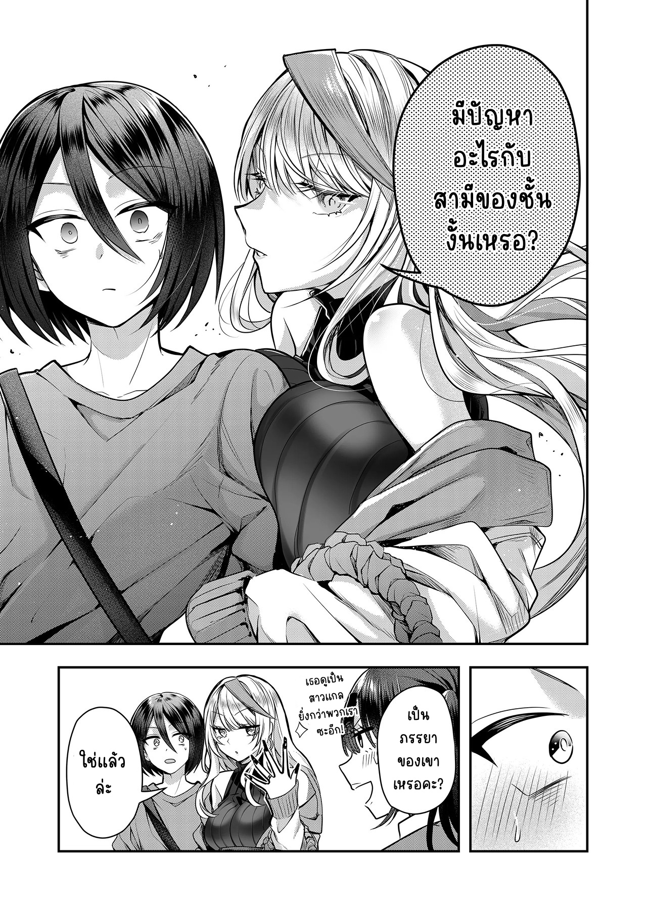 Gal Yome no Himitsu ความลับภรรยาสาวแกล ตอนที่ 2 หน้า 13