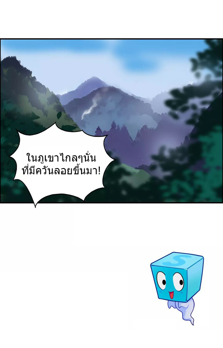 Super Cube ตอนที่ 62 หน้า 13