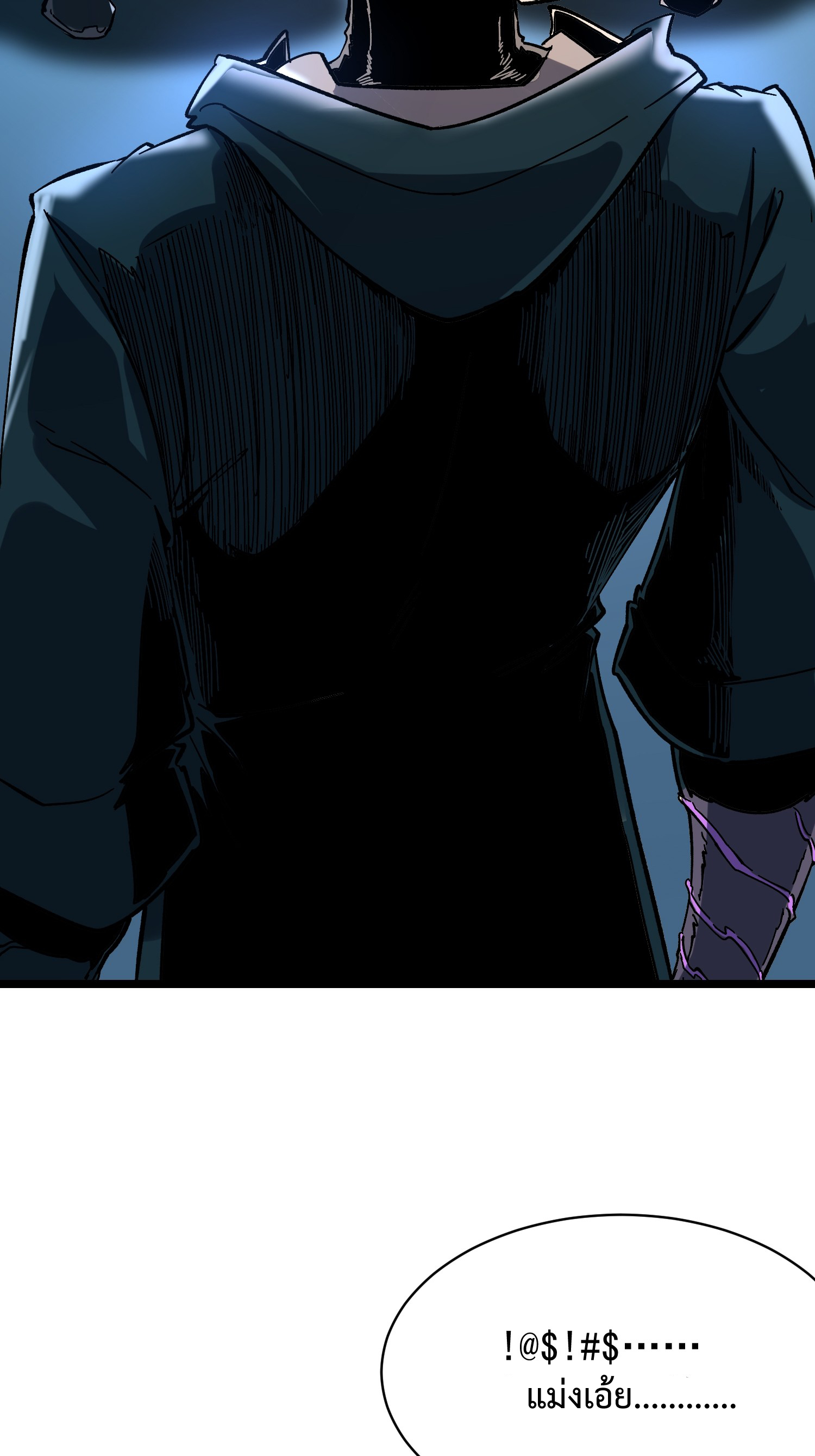 ถ้าหากไม่ตาย ข้าก็จะครองโลกปีศาจ! ตอนที่ 4 หน้า 10