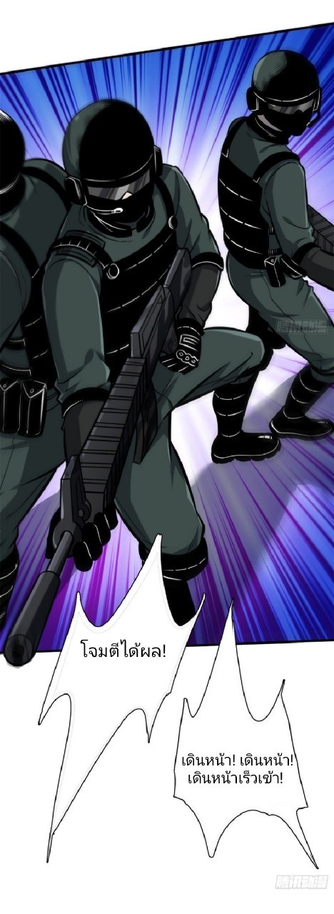 รูเล็ตเวิลด์ สุ่มไอเทมเอาชีวิตรอด ตอนที่ 53 หน้า 20