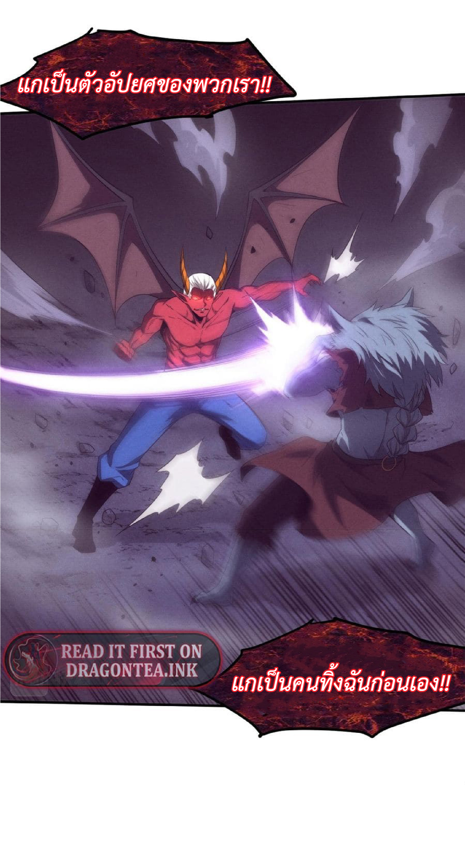 the frenzy of evolution การวิวัฒนาการที่บ้าคลั่ง ตอนที่ 125 หน้า 36