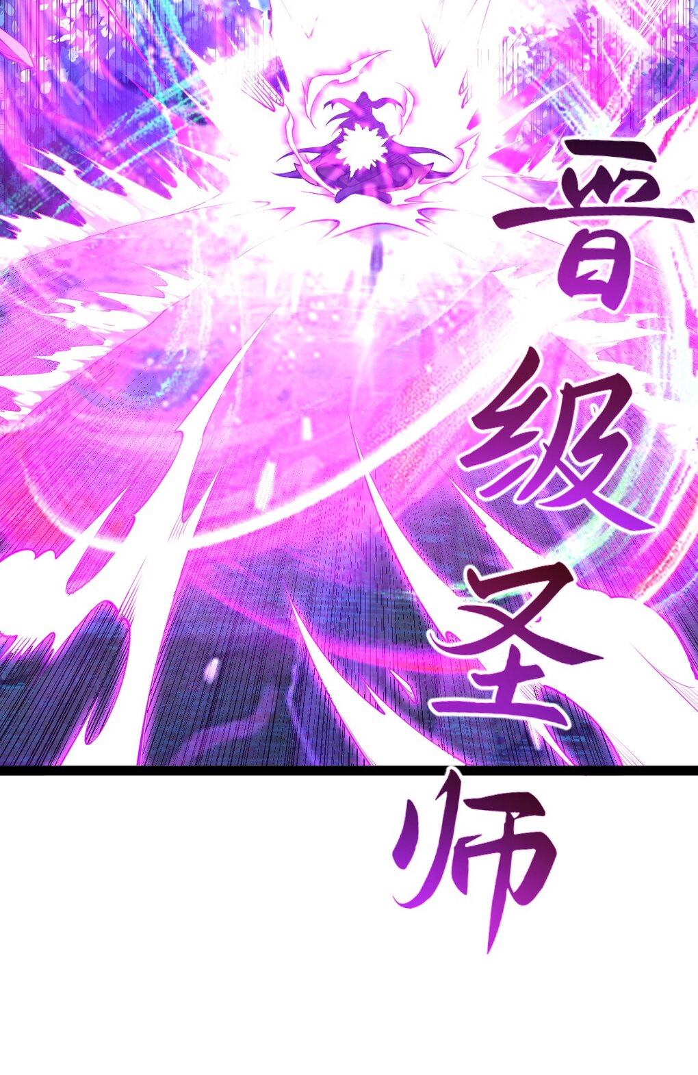 เทพกระบี่มรณะ (ชนจีน) ตอนที่ 79 หน้า 45