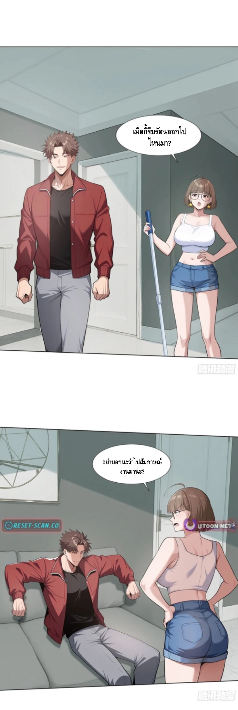 พ่อค้าเถื่อนแห่งวันสิ้นโลก ตอนที่ 13 หน้า 7