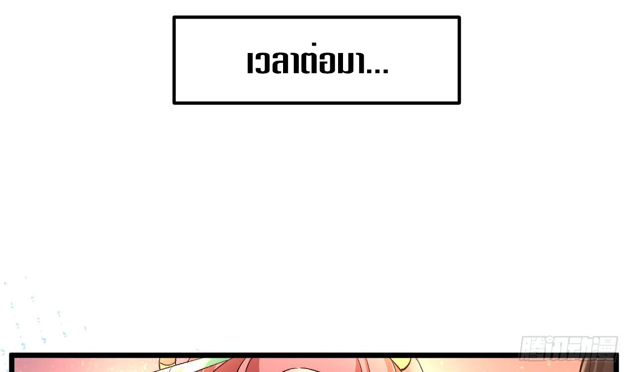 Exclusive Furnace of Future Empresses ตอนที่ 3 หน้า 97