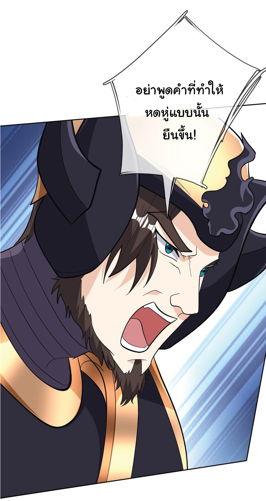 Being a Teacher is Invincible in World ตอนที่ 77 หน้า 18