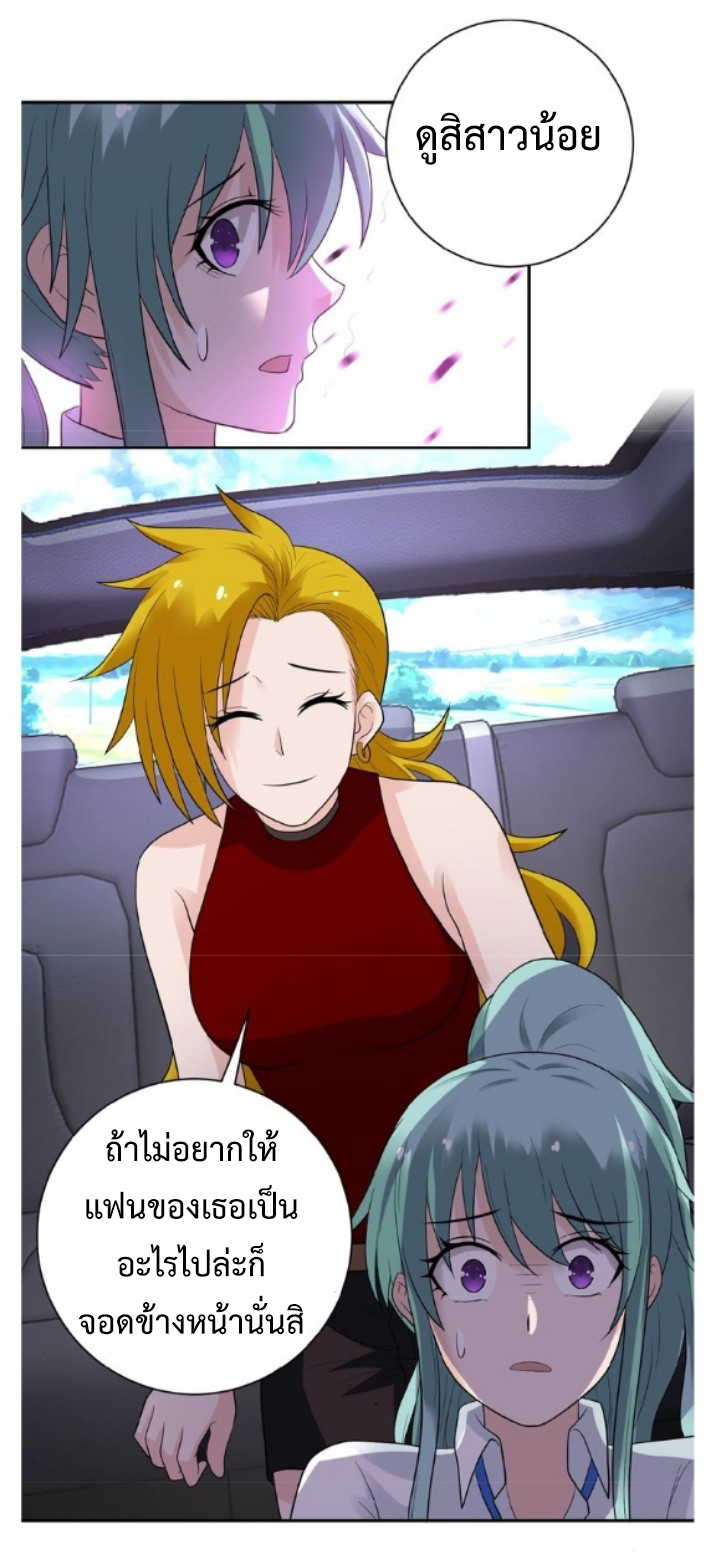 Apocalyptic Super System ตอนที่ 10 หน้า 49