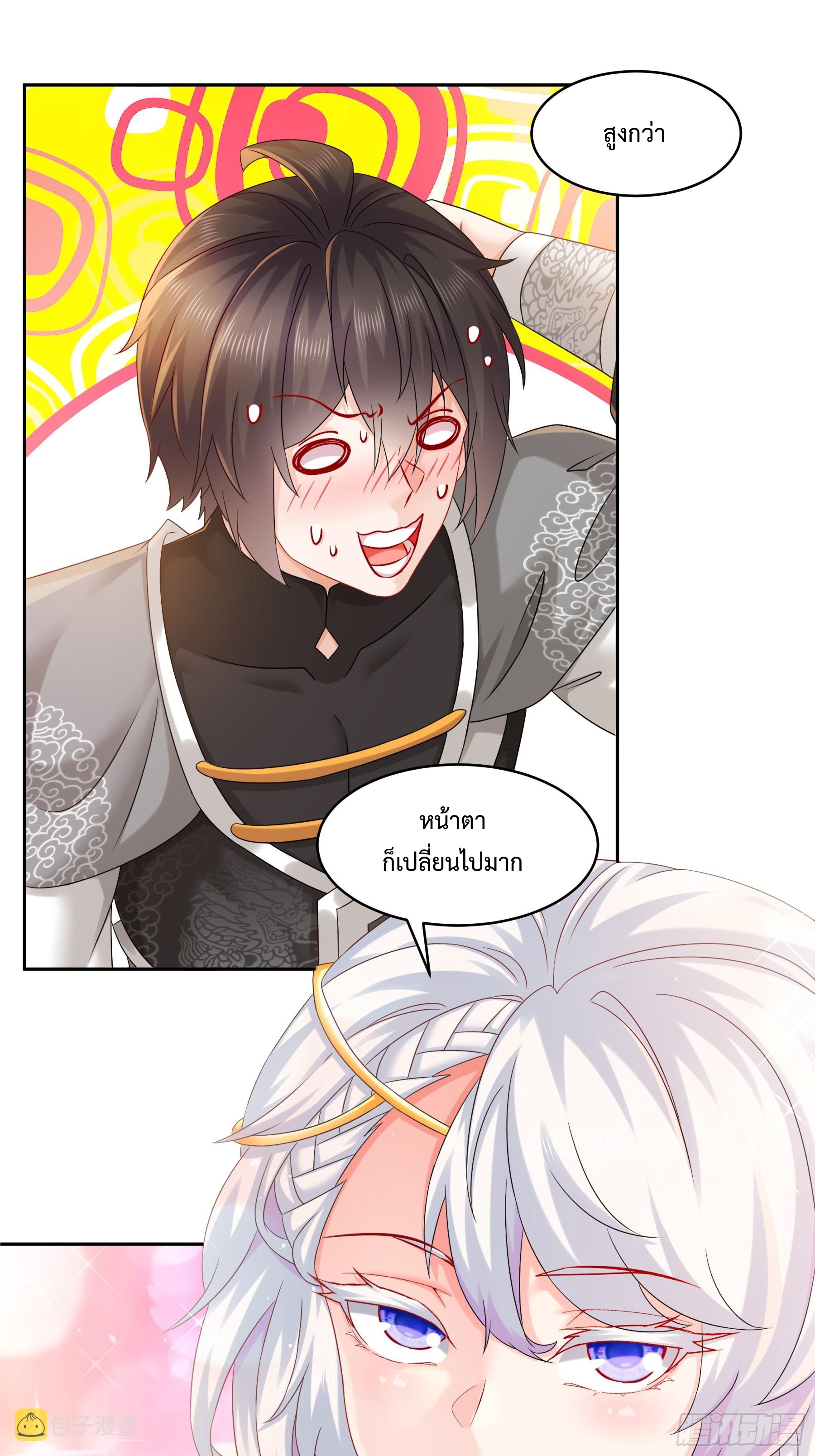 ฮาเร็มศิษย์พี่สาวทั้งเจ็ดของผมนะค้าบ ตอนที่ 3 หน้า 6