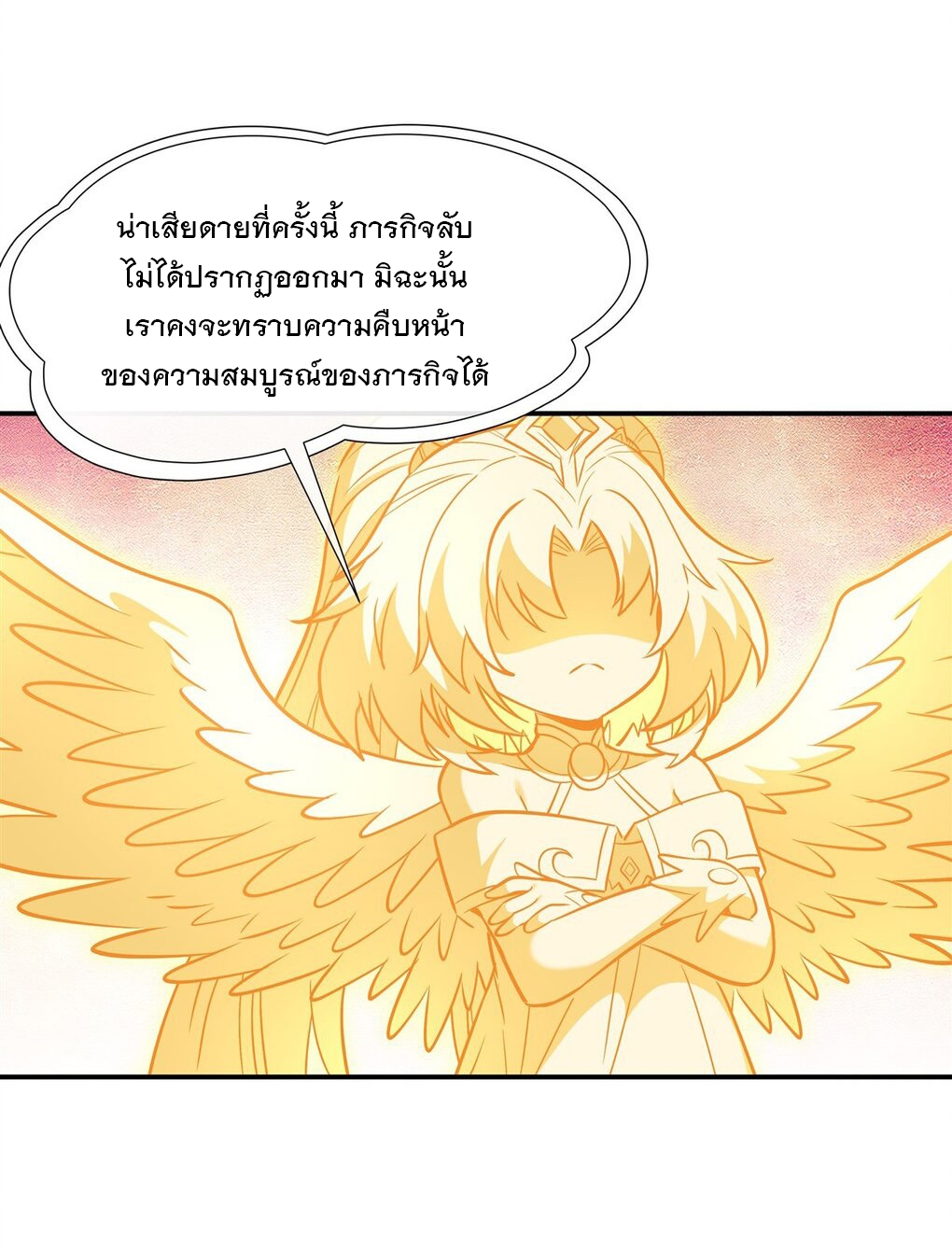 ศิษย์ของข้าล้วนมีอนาคตที่ยิ่งใหญ่ (ชนจีน) ตอนที่ 102 หน้า 22