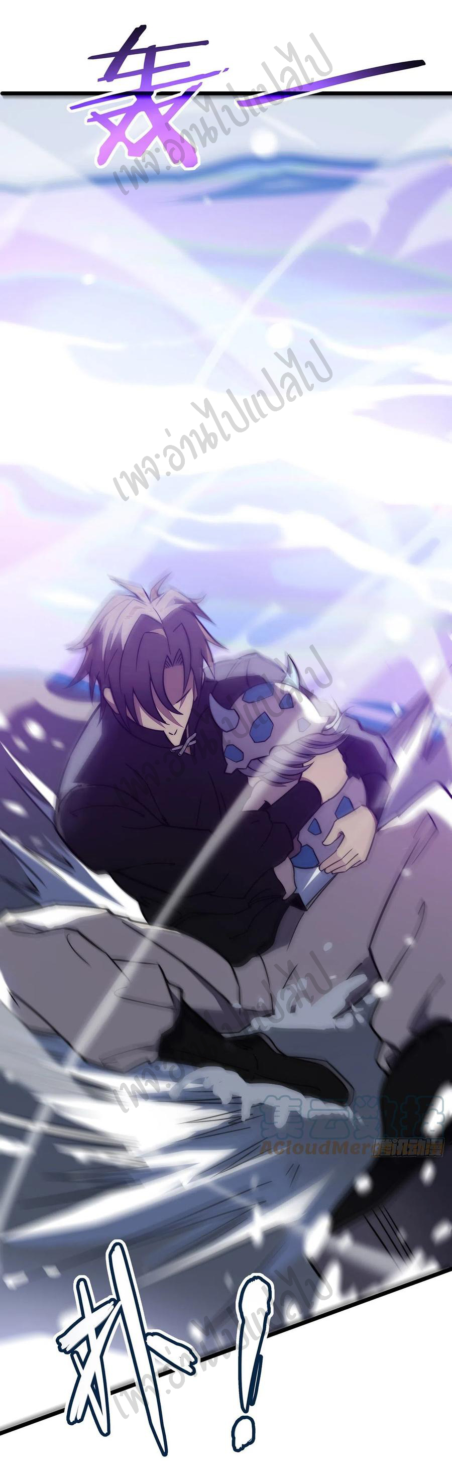 I killed the gods in another world ตอนที่ 28 หน้า 24