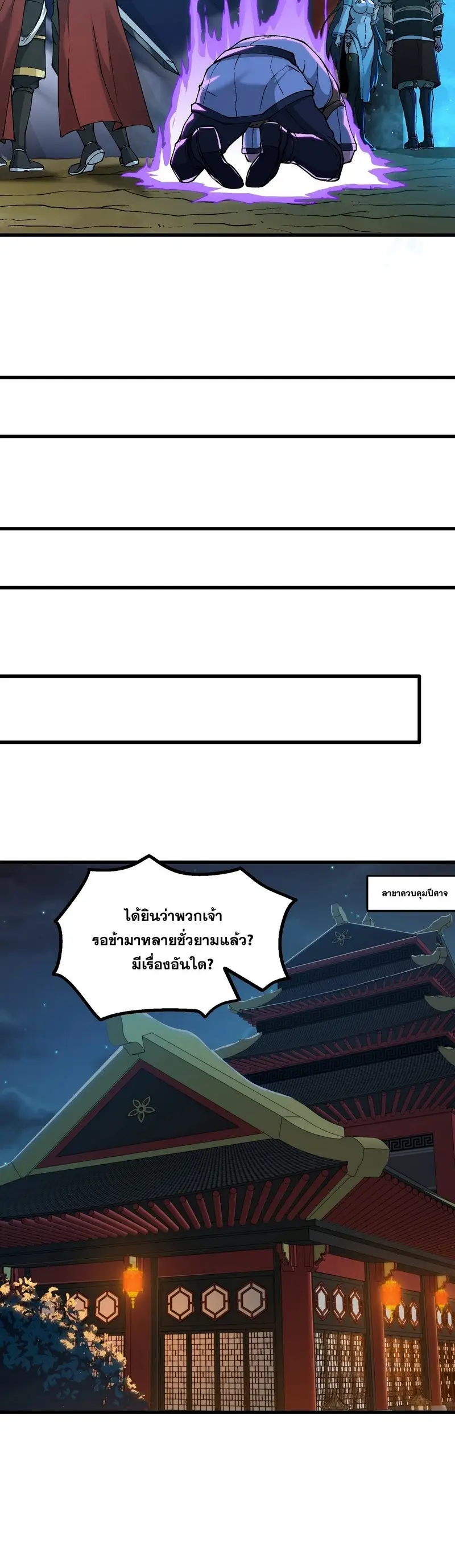 After Ten Years of Chopping Wood Immortals Begged To Become My Disciples ผ่าฟืนสิบปี มีนางเซียนขอเป็นศิษย์ ตอนที่ 5 หน้า 15