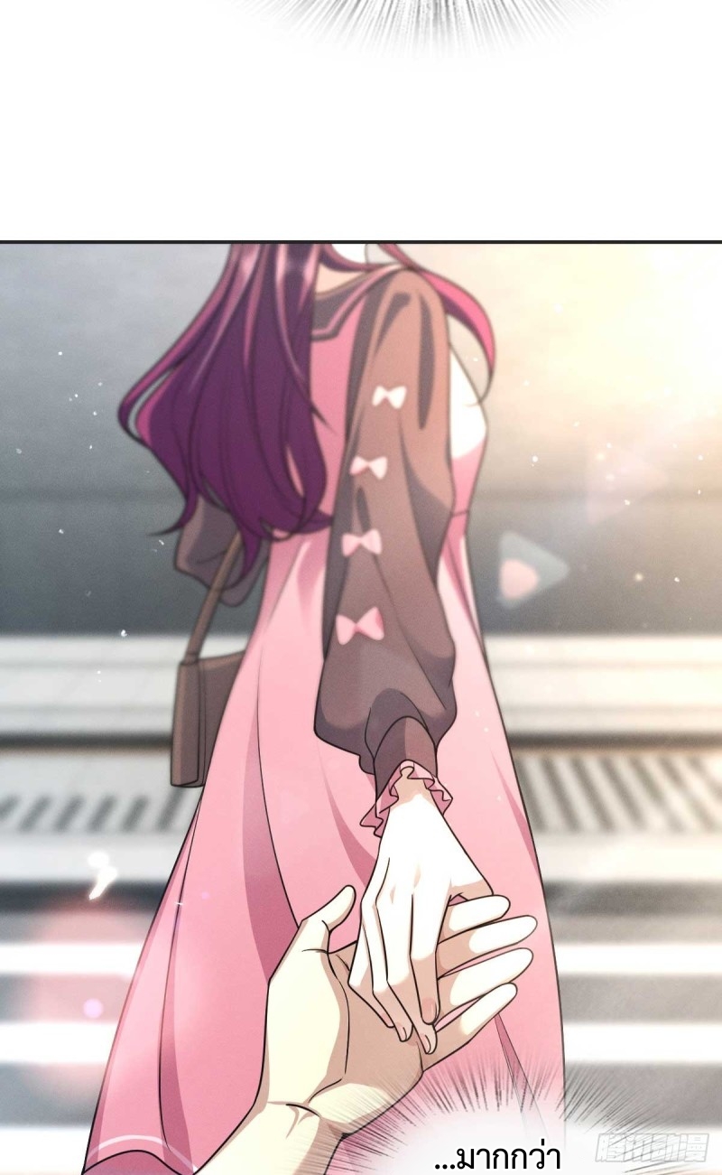 ช่วยทำตัวดีๆกับภรรยาของผมด้วย ตอนที่ 3 หน้า 3