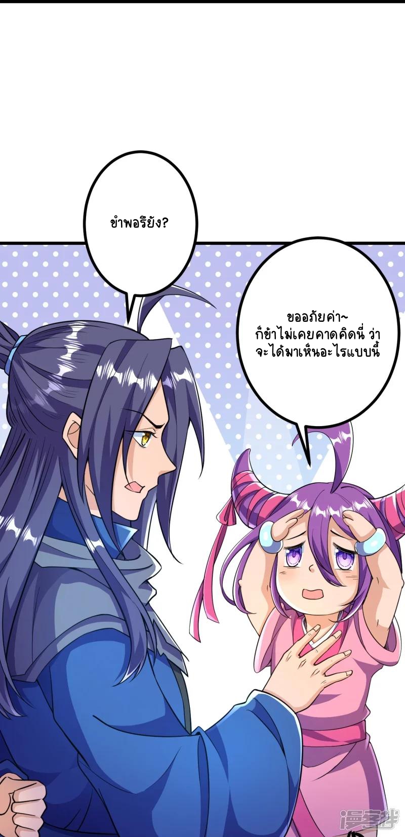 บรรพบุรุษผู้ขัดเกลากายา (ทันจีน) ตอนที่ 29 หน้า 12