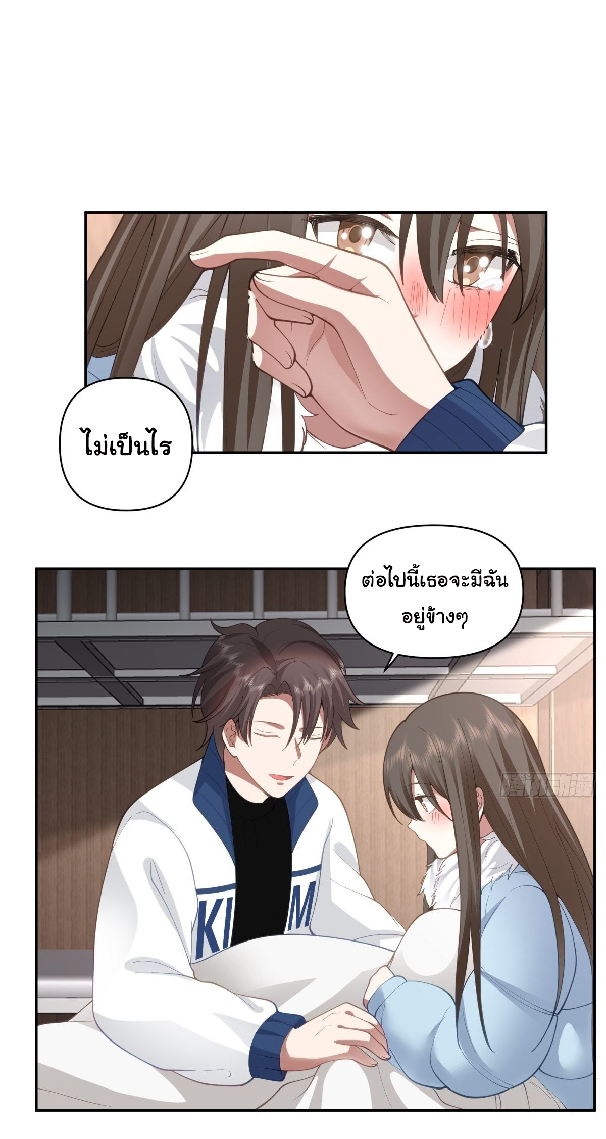ผมไม่ได้อยากกลับมาเกิดใหม่เลยจริงๆ ตอนที่ 40 หน้า 25