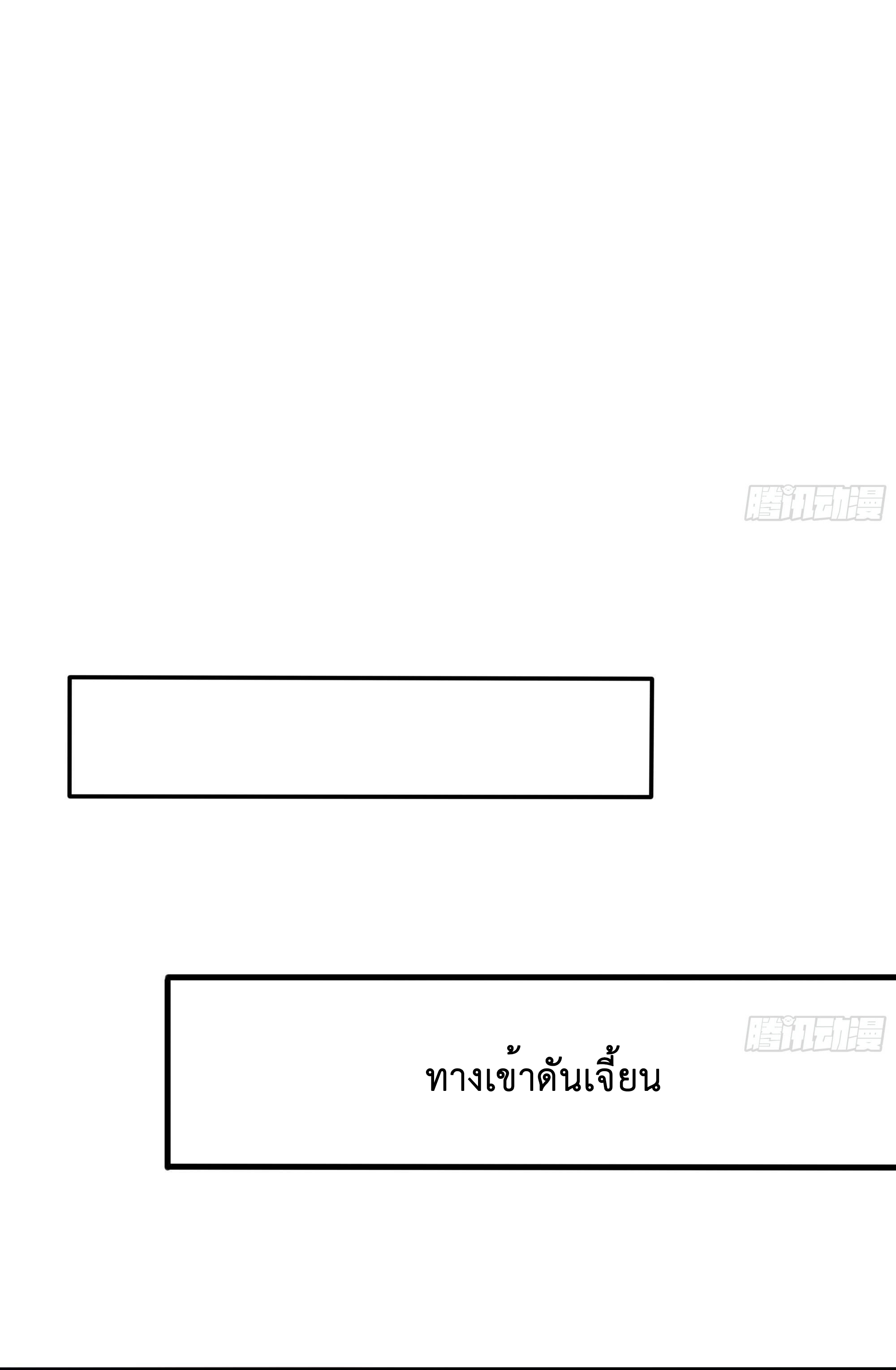 King of Hell ราชาแห่งยมโลก ตอนที่ 6 หน้า 27