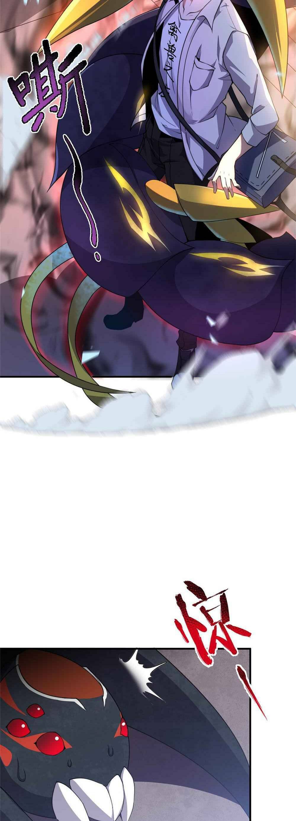 วิวัฒนาการอสูรสัตว์เลี้ยง ตอนที่ 42 หน้า 23