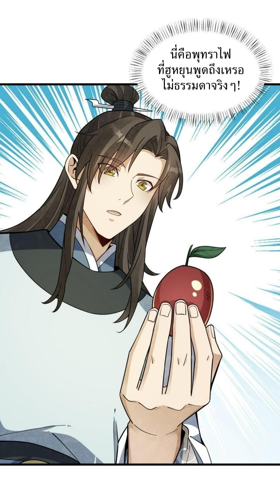 Lan Ke Qi Yuan ตอนที่ 192 หน้า 10