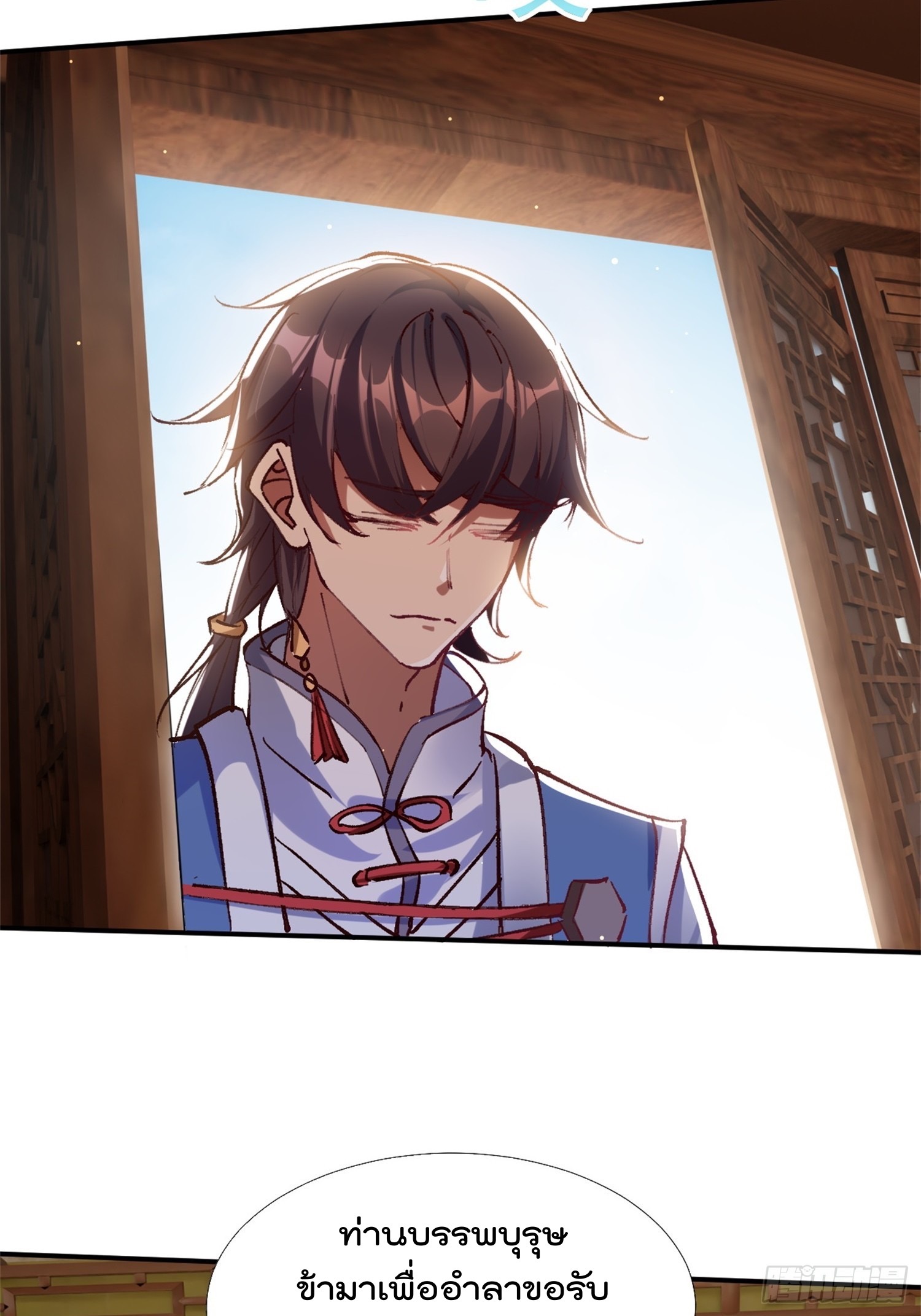 มาต่างโลกร้อยปีพึ่งมีระบบซะงั้น ตอนที่ 14 หน้า 28