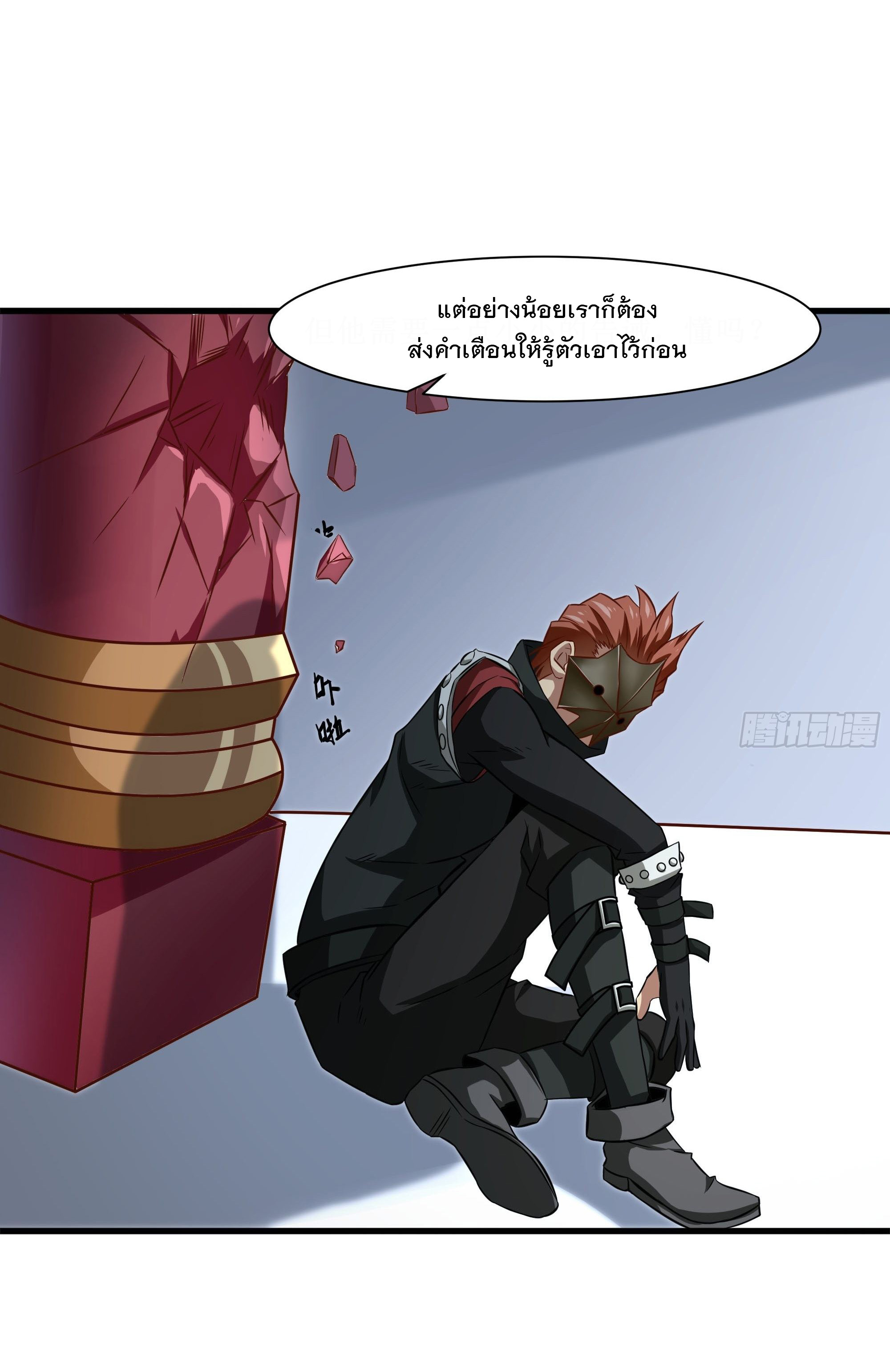 พ่อของฉันเป็นเทพสงครามที่แข็งแกร่งที่สุด ตอนที่ 34 หน้า 11