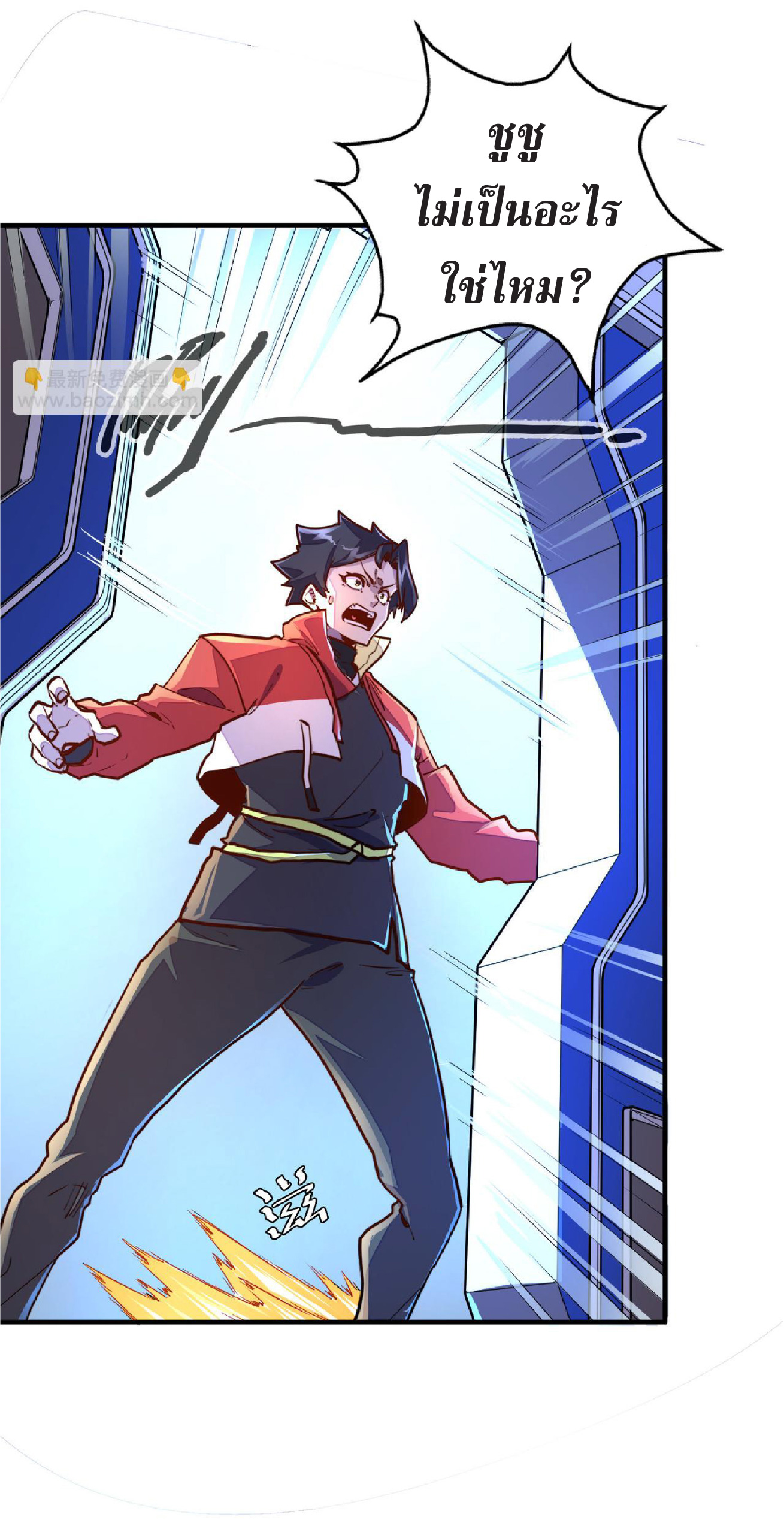 ปรมจารย์ควบคุมองค์ประกอบธาตุ ตอนที่ 11 หน้า 5
