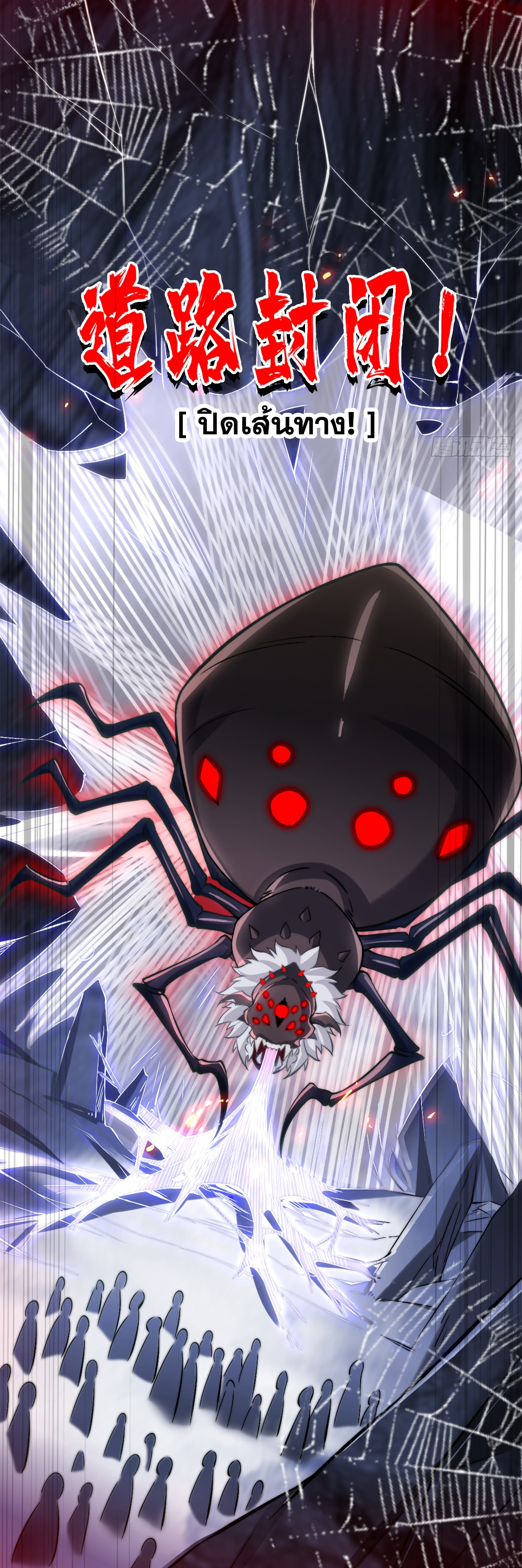 ข้าอยู่อย่างสันโดษมากว่า 100,000 ปี (ทันจีน) ตอนที่ 57 หน้า 18