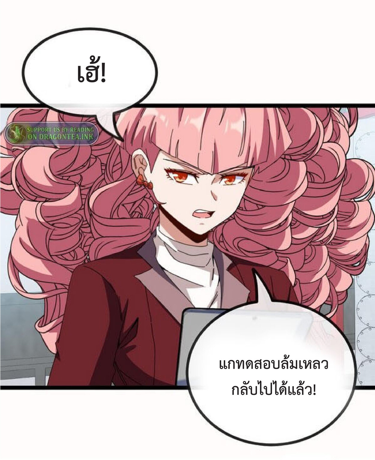 Super god system  ระบบสุดเทพ ตอนที่ 49 หน้า 27
